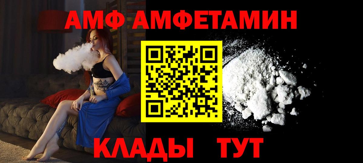 Нурлат  АМФЕТАМИН Розовый  Вход с VPN 