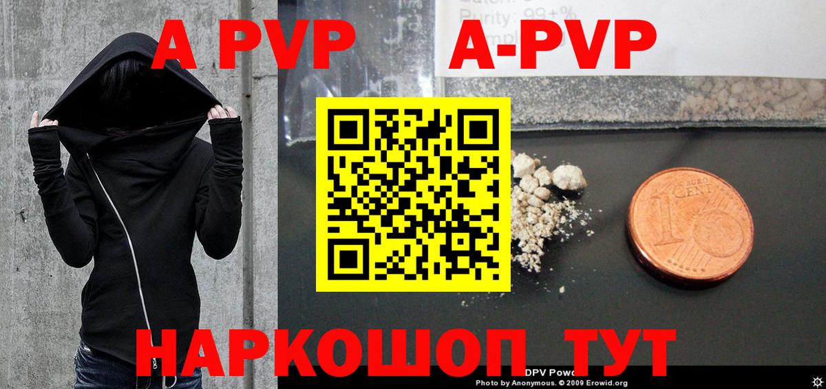 Alpha PVP СК КРИС  Alfa_PVP СК  Нурлат  Alpha PVP  Вход с VPN  купить наркотики цена  A PVP VHQ 