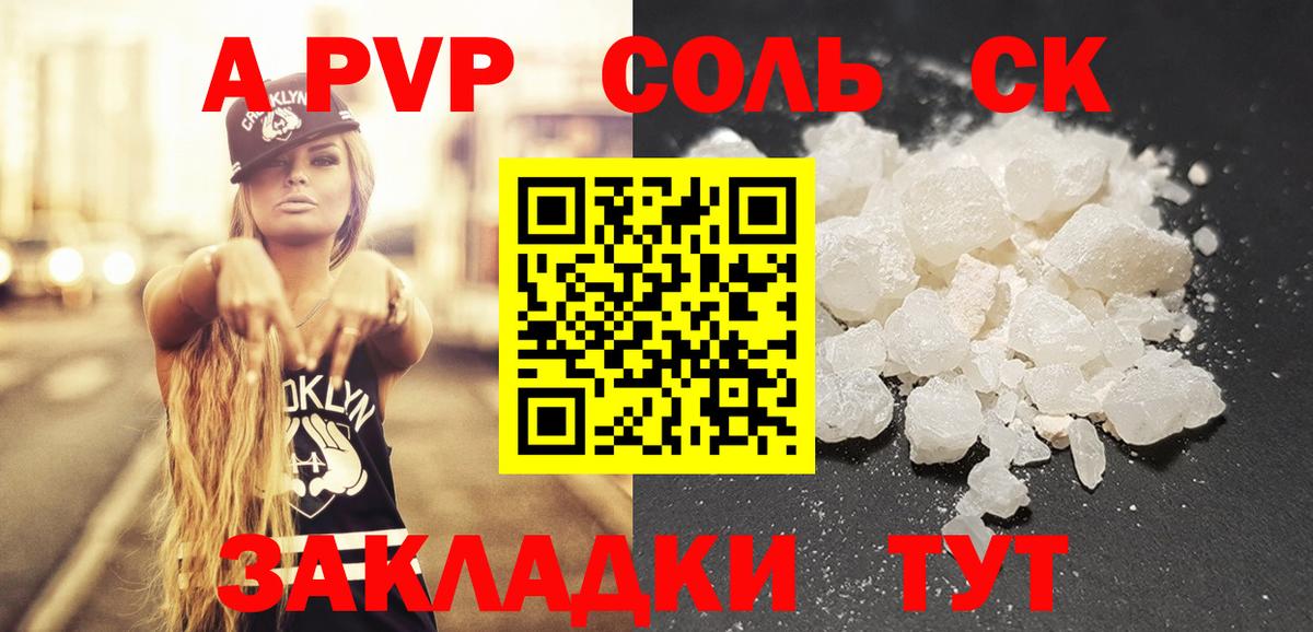 A PVP крисы CK Нурлат