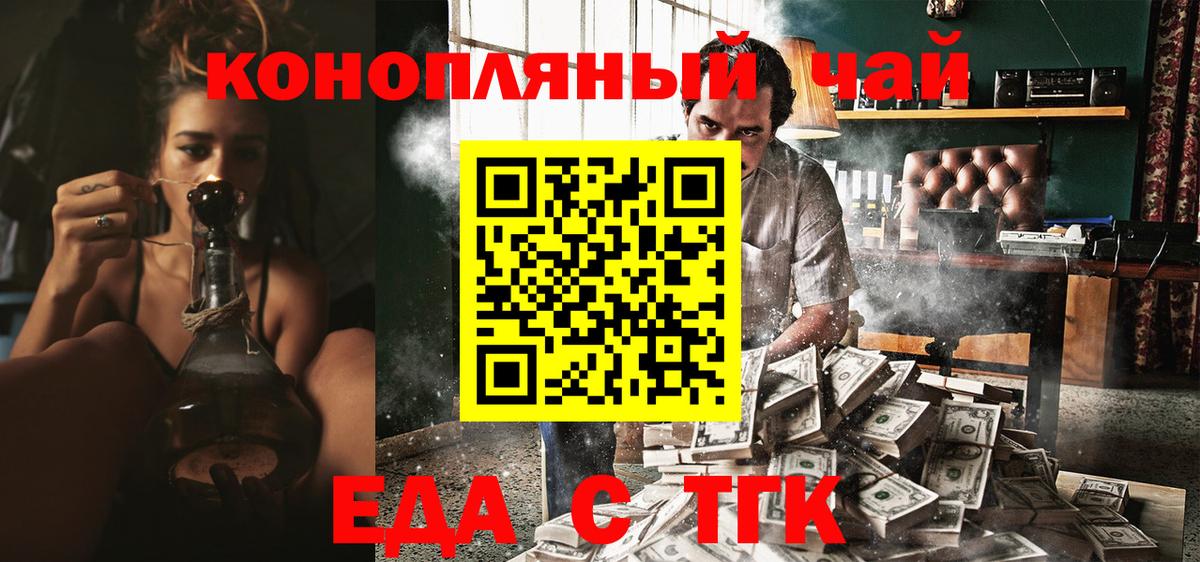 Печенье с ТГК марихуана  Вход с VPN  Нурлат 