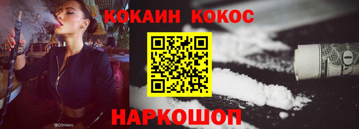 COCAIN Перу Нурлат