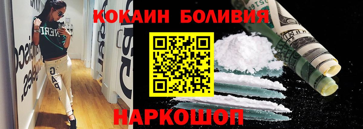 Кокаин 99%  COCAIN  Нурлат  Кокаин Fish Scale  наркотики  Вход с VPN 