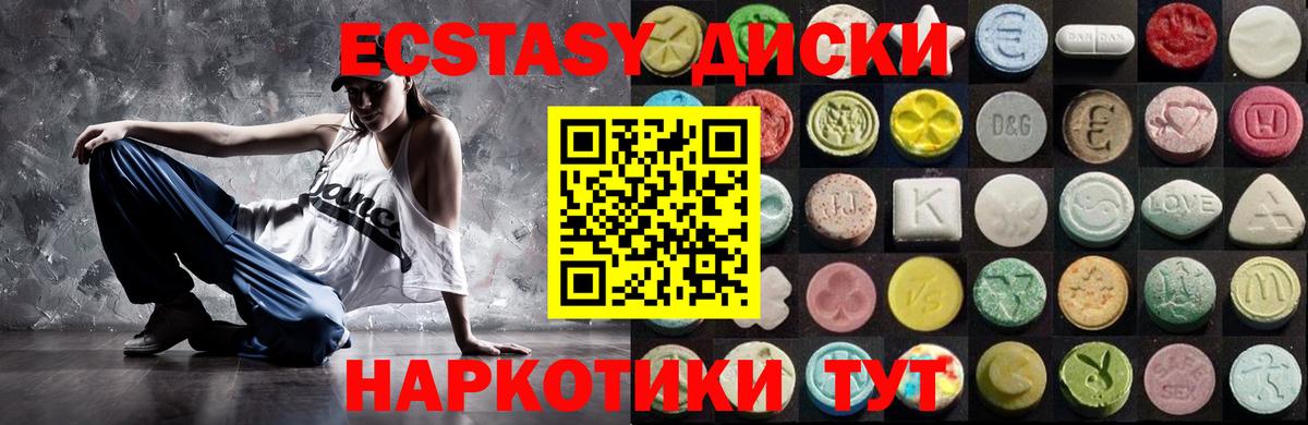 Ecstasy Дубай  Ecstasy DUBAI  Нурлат  Ecstasy  купить наркоту  Вход с VPN 