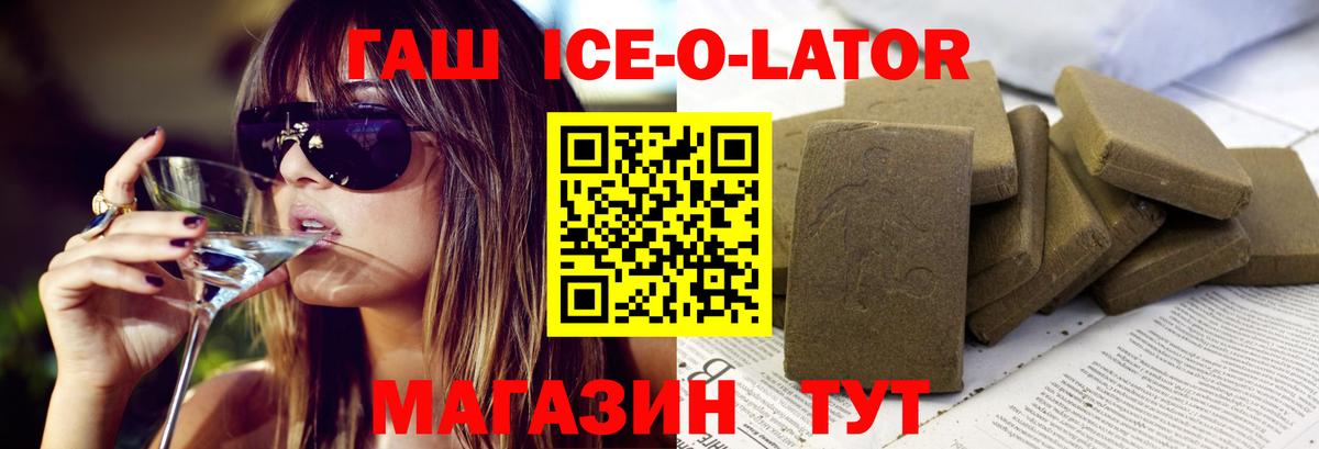 дарнет шоп  Вход с VPN  Нурлат  ГАШИШ индика сатива  Гашиш ice o lator 