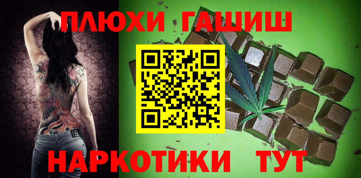 ГАШИШ hashish Нурлат