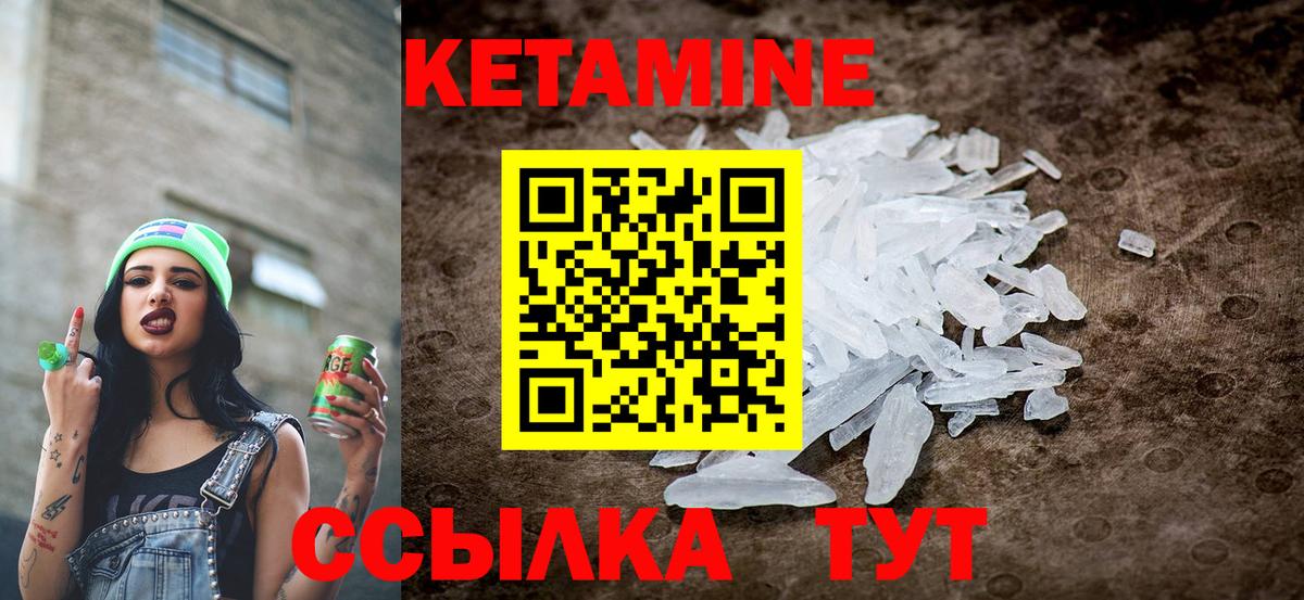 КЕТАМИН VHQ Нурлат