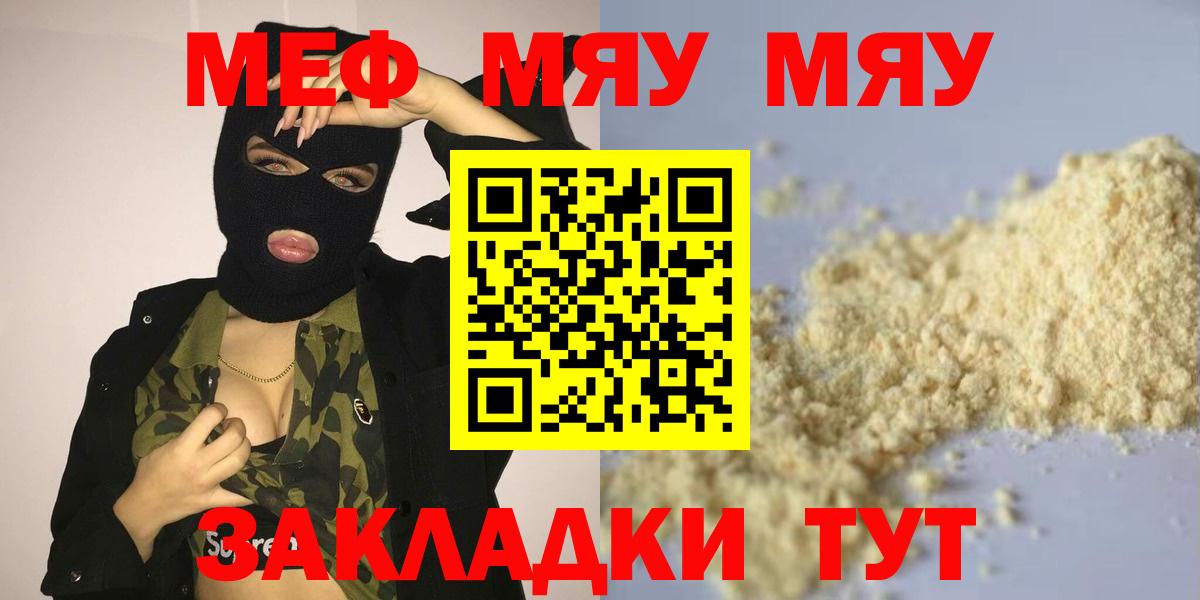 МЕФ мука Нурлат