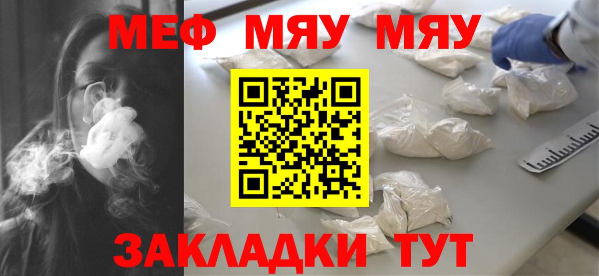 МЕФ VHQ  Меф  МЕФ  Вход с VPN  Нурлат 