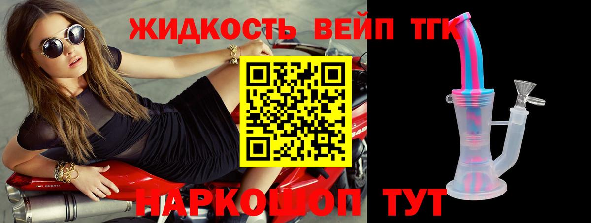ТГК THC oil  Вход с VPN  Нурлат 